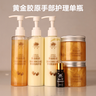 黄金胶原手部护理去角质去死皮磨砂膏按摩膏手膜手蜡手霜清洁凝胶