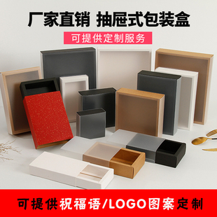 长方形牛皮纸抽屉式纸盒礼品包装盒礼物透明磨砂空盒子礼盒定制