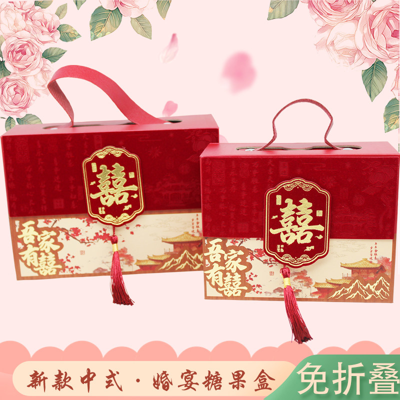 中式无需折叠硬纸盒植绒烫金流苏糖果盒可放烟吾家有喜手拎式礼盒