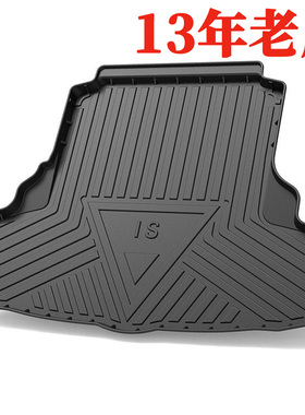 适用雷克萨斯IS250后备箱垫13-23款凌志is200is300is350尾箱垫tpe