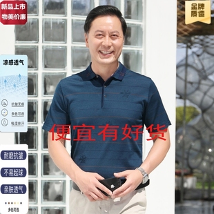 短袖 冰丝中老年人男士 t恤圆领2024新款 爸爸夏装 父亲节夏季 上衣服