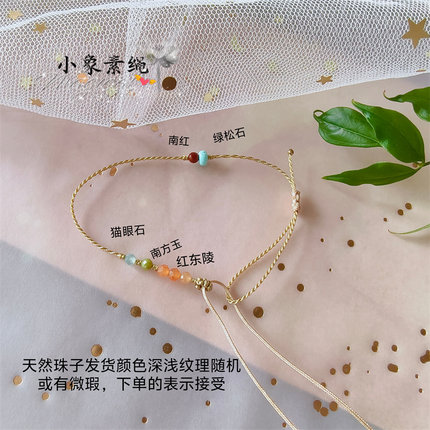小象手工编织半成品原创可穿珠子平安扣硬金细款女友礼物手绳手链