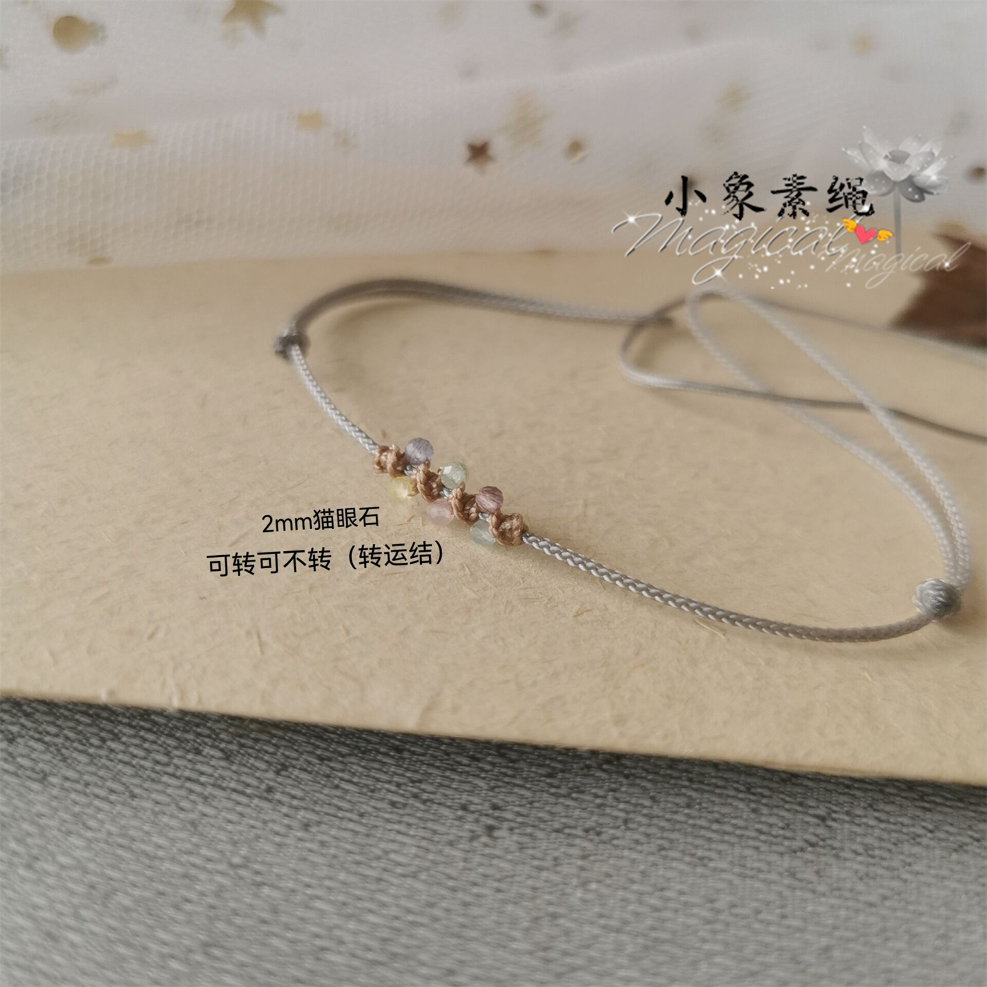 原创小清晰手工编织半成品平安