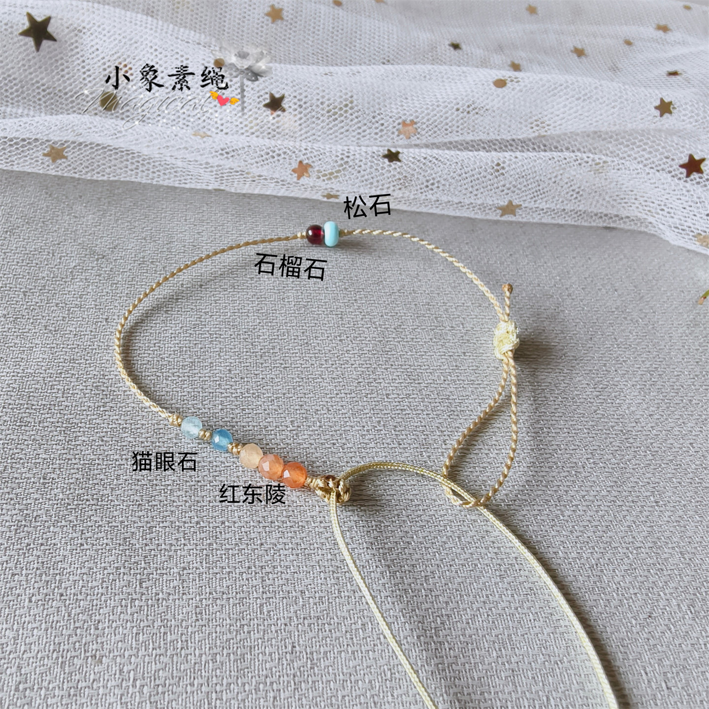 小象手工编织半成品原创可穿珠子平安扣硬金细款女友礼物手绳手链