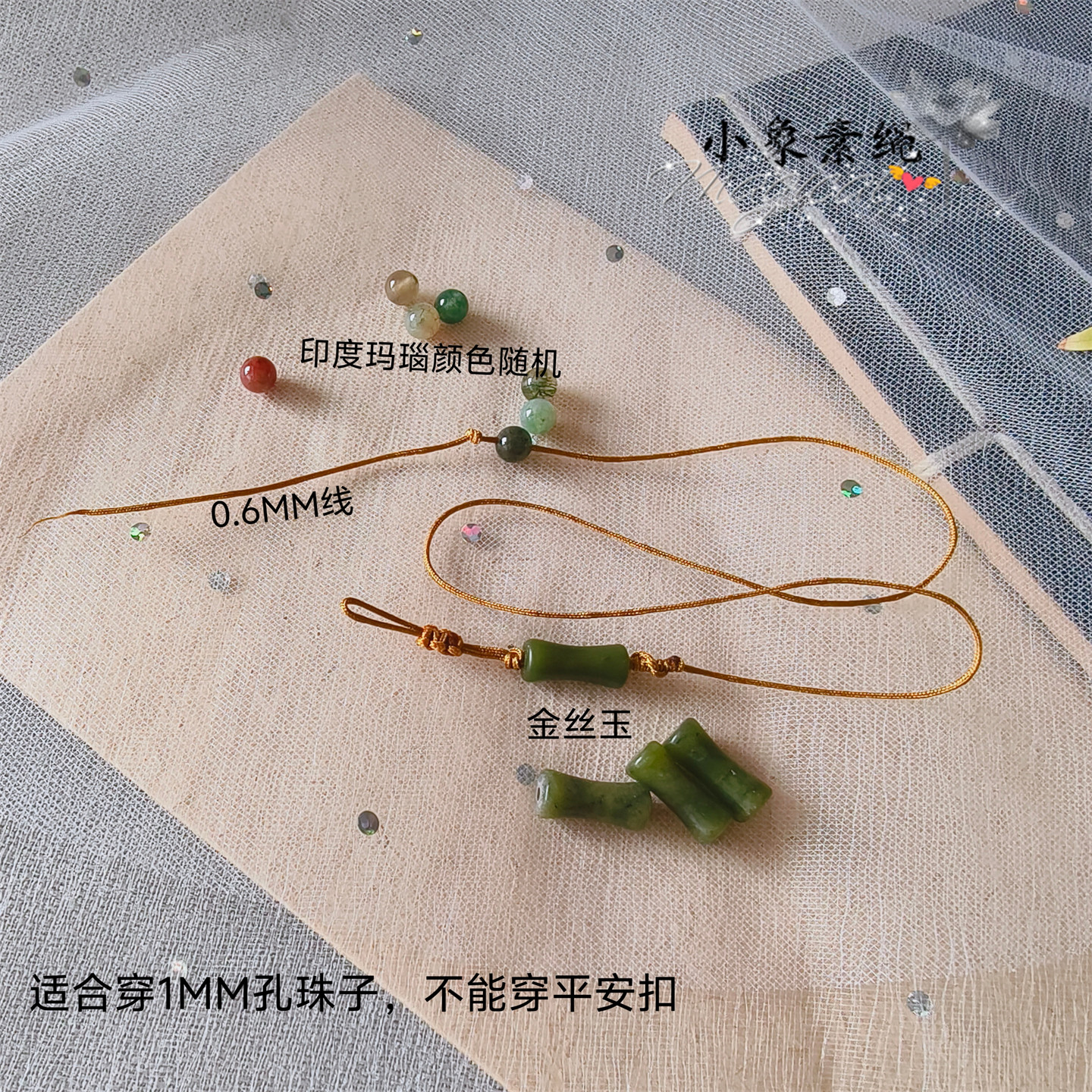 简约一条线半成品细0.6mm可穿珠子成整条项链绳手绳原创手工编织,饰品/流行首饰/时尚饰品新,绳,淘宝优惠券,粉丝福利购,淘宝优惠卷