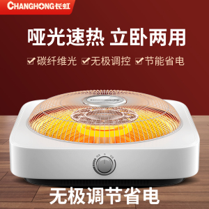 场长虹电火盆烤火盆桌下取暖器家用小型烤火炉烤火器小太阳电暖气