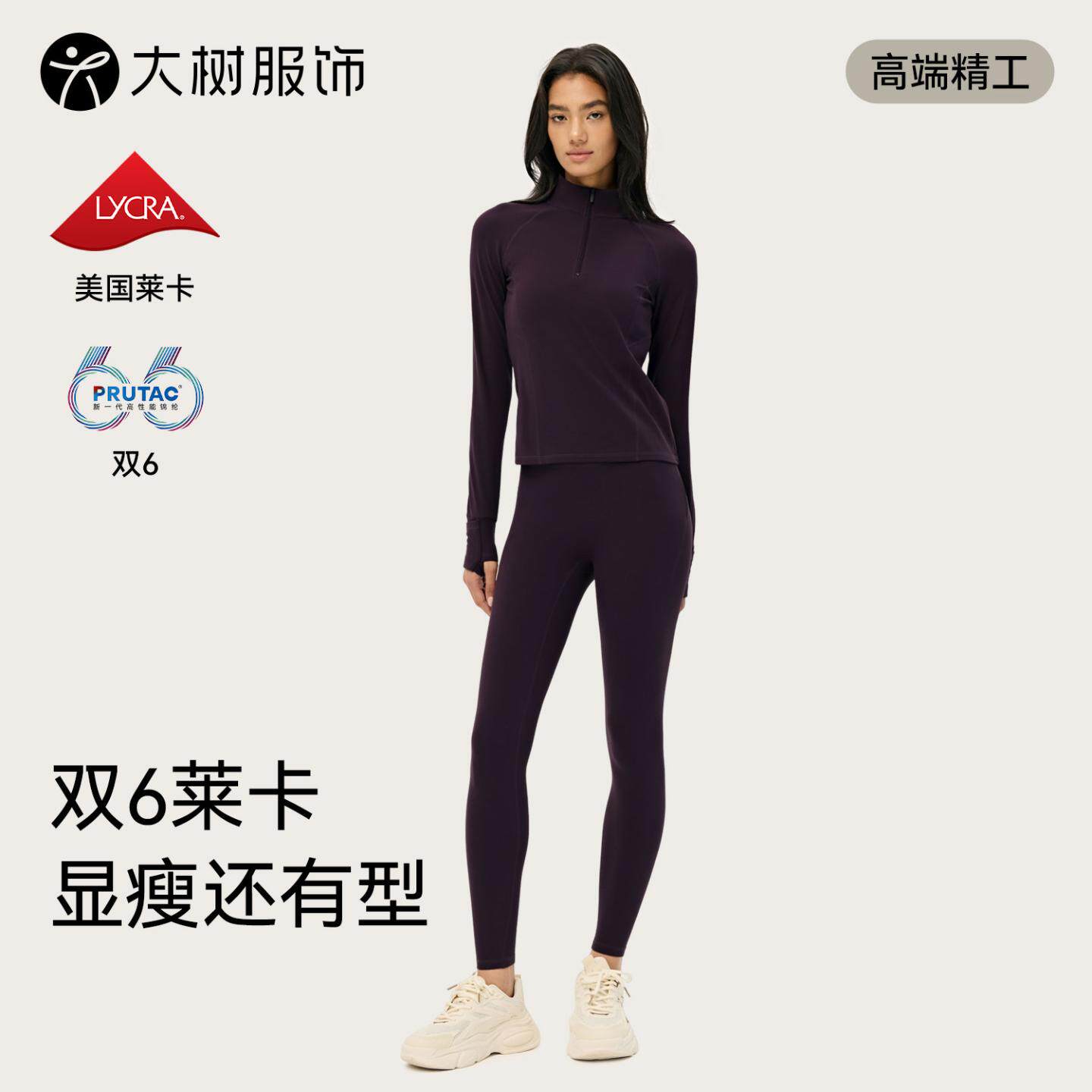 双6莱卡高端瑜伽套装女亲肤舒适