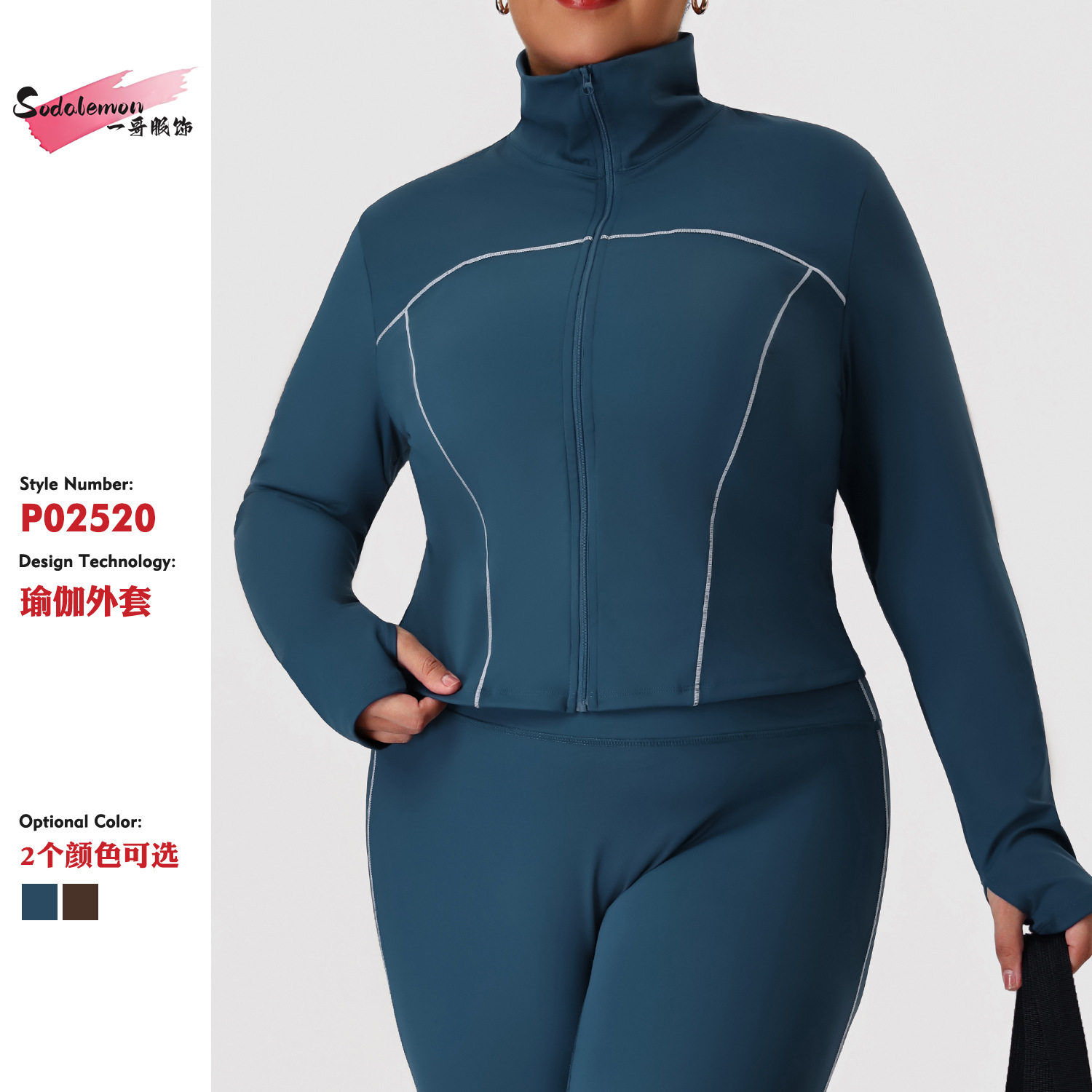 新款秋冬修身加大码上衣长袖胖mm遮肉瑜伽外套户外运动跑步健身服