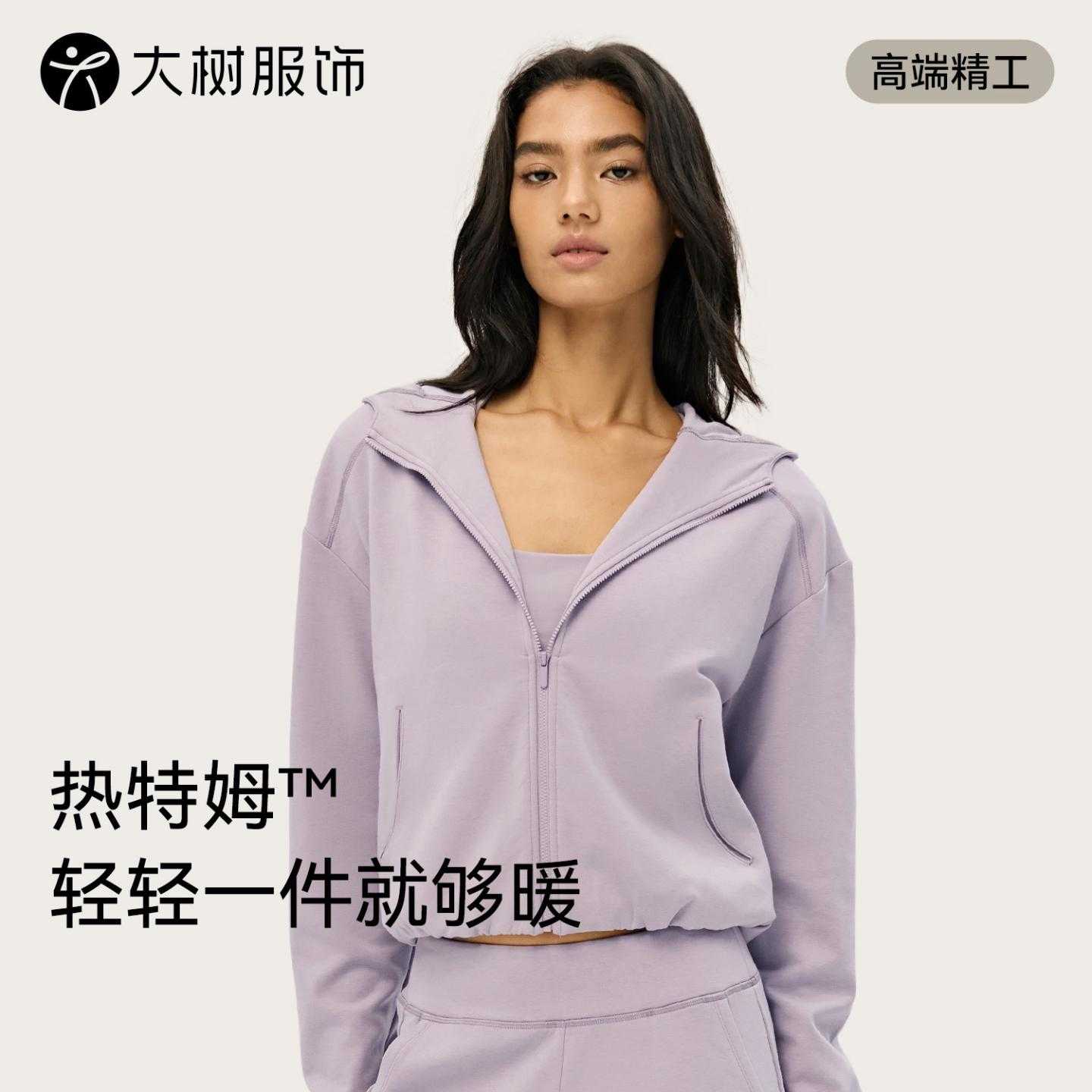 热特姆高端加绒运动外套女加厚