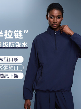 户外防风立领健身服长袖上衣轻量防水宽松运动外套女秋季D25173