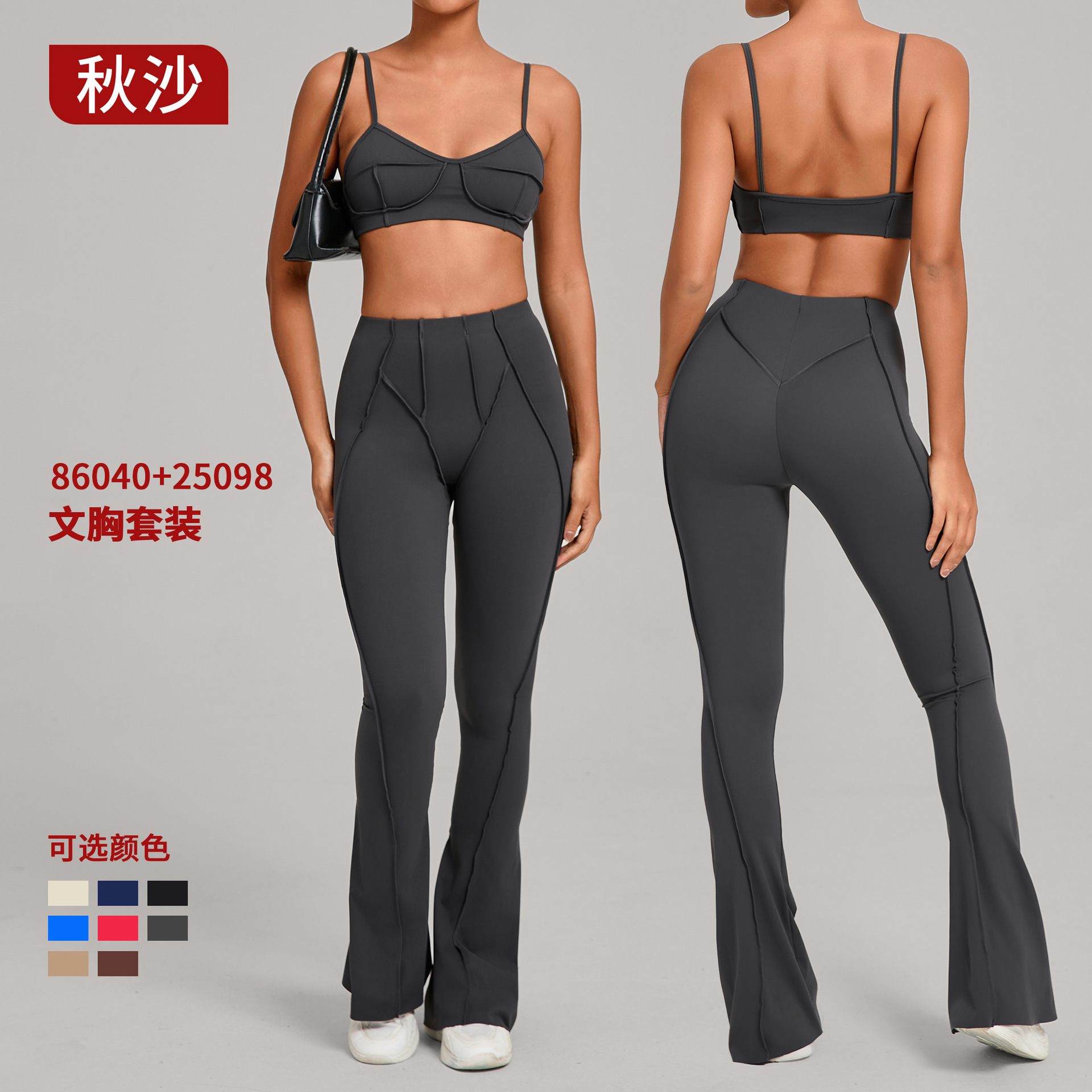 秋沙文胸长裤磨毛瑜伽套装紧身