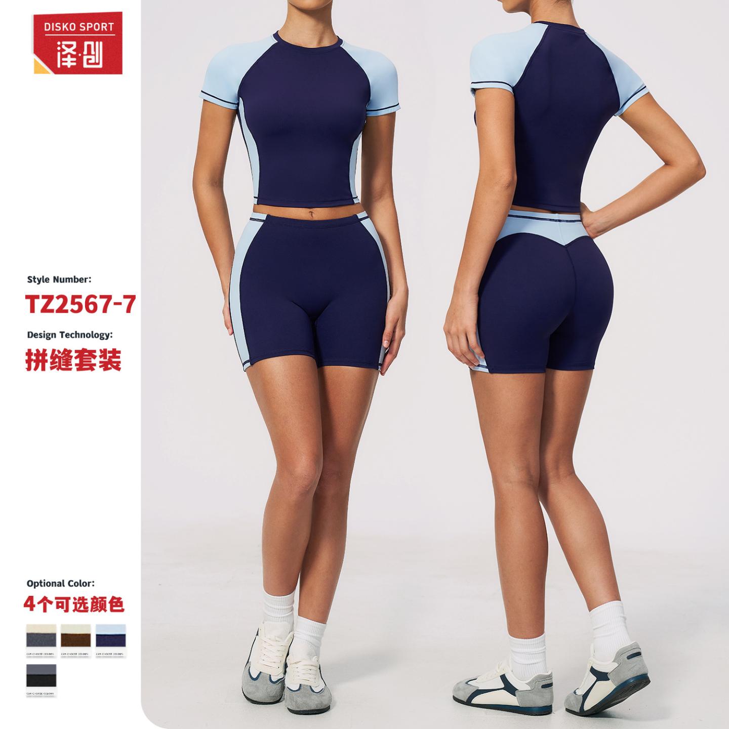 2026夏季新款女撞色短款瑜伽服