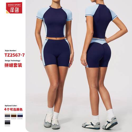 2026夏季新款女撞色短款瑜伽服