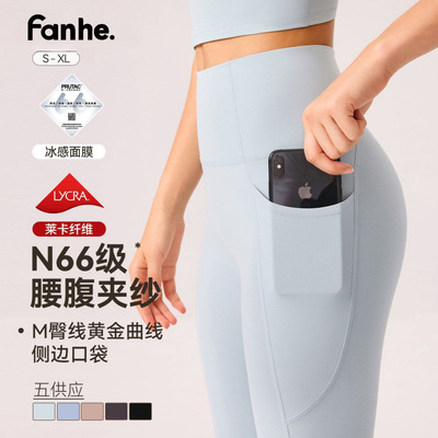 新款N66莱卡云感瑜伽裤高腰提臀