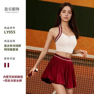 复古条纹挂脖网球服套装前拉链设计内置可拆卸胸垫防走光安全裤