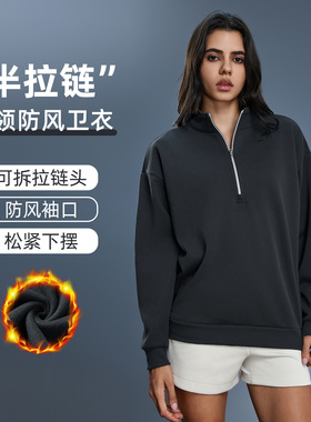 宽松廓形加绒卫衣女秋冬休闲宽松套头半开襟立领拉链上衣D25154