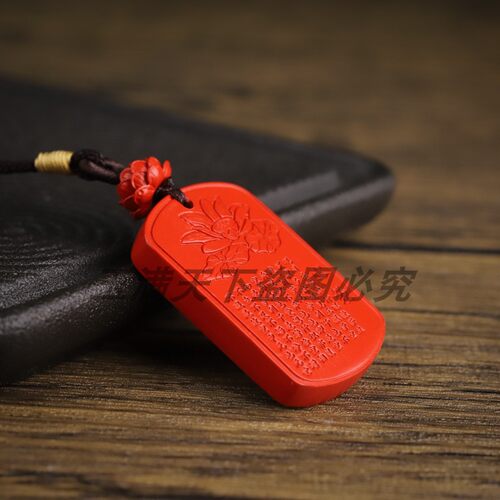 天然原矿红朱砂莲花心经牌子吊坠