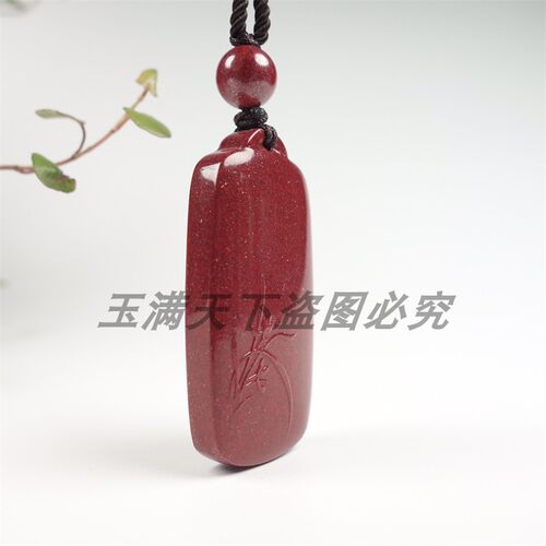 天然原矿紫金砂蕙质兰心吊坠挂件