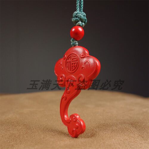 天然原矿红朱砂灵芝如意吊坠挂件