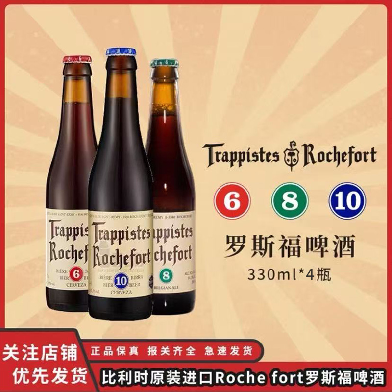 进口精酿啤酒尝鲜修道院风味