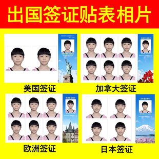 签证照1寸2寸相片冲印出国签证日本美国欧洲德国越南签证扩印当天