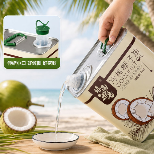 琼南椰香纯椰子油2.5L大容量铁桶
