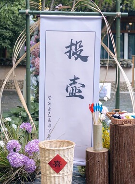 新年游园会活动场景布置元旦投壶游戏竹架古风年会趣味小游戏搭建