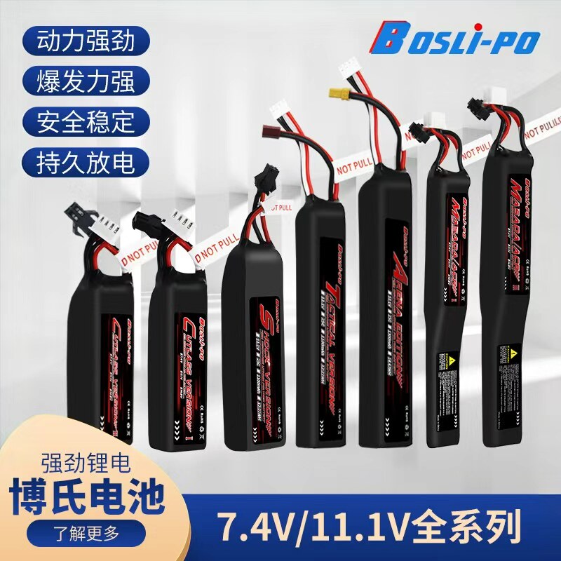 博氏电池乐辉mp9 精击pdx儿童玩具软弹枪小田宫XT30 仁祥AK M416