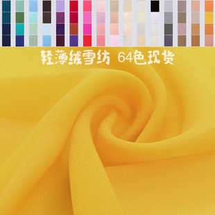 7878薄款高档垂感连衣裙仿真丝乔其纱绒雪纺色卡内衬娃衣布料面料