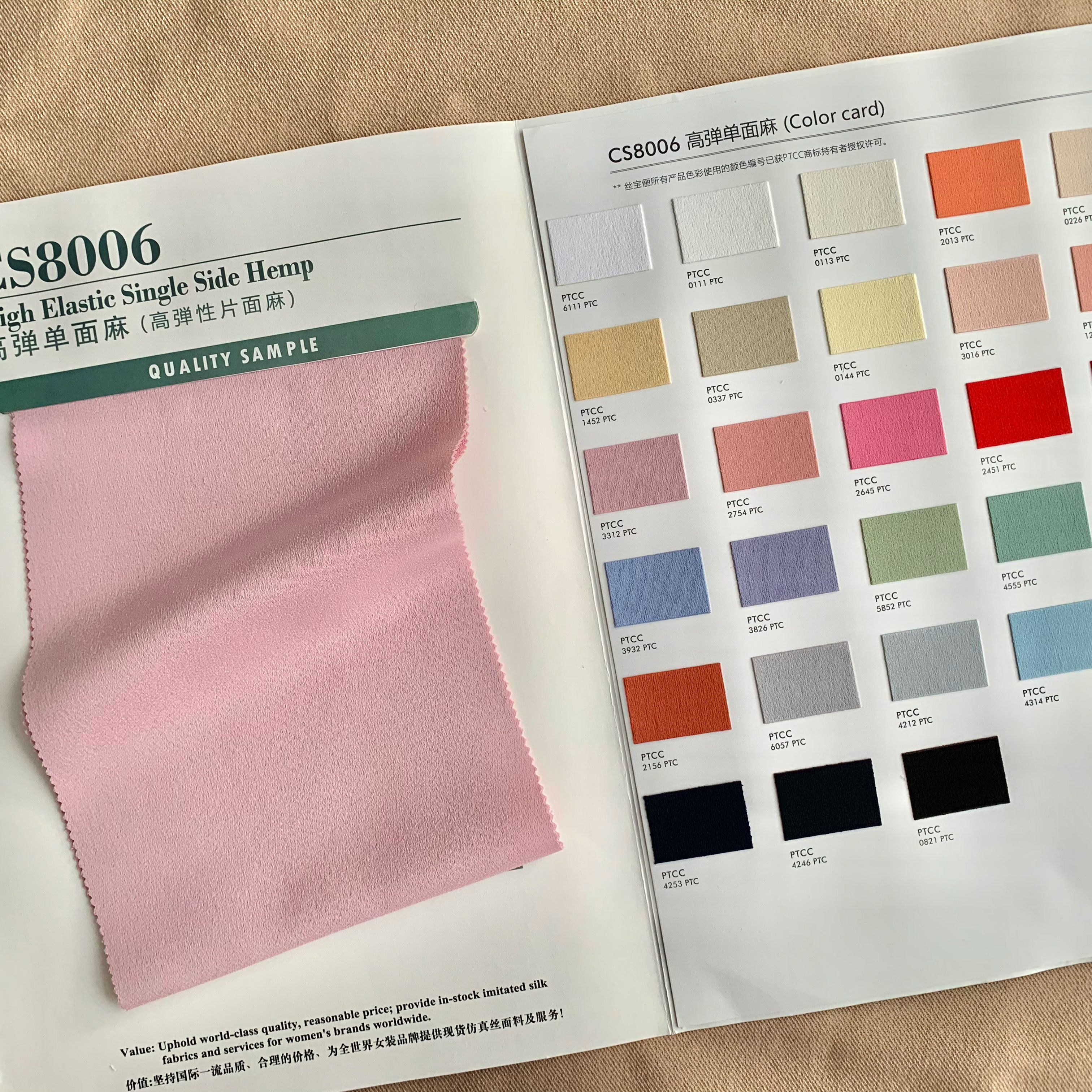 8006仿真丝弹力不透加厚缎纹乱麻单面麻色卡婚纱旗袍裙布料样卡本