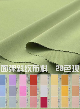 仿真丝四面弹斜纹布料雪纺色卡汉服衬衫丝绸连衣裙西装面料样本册