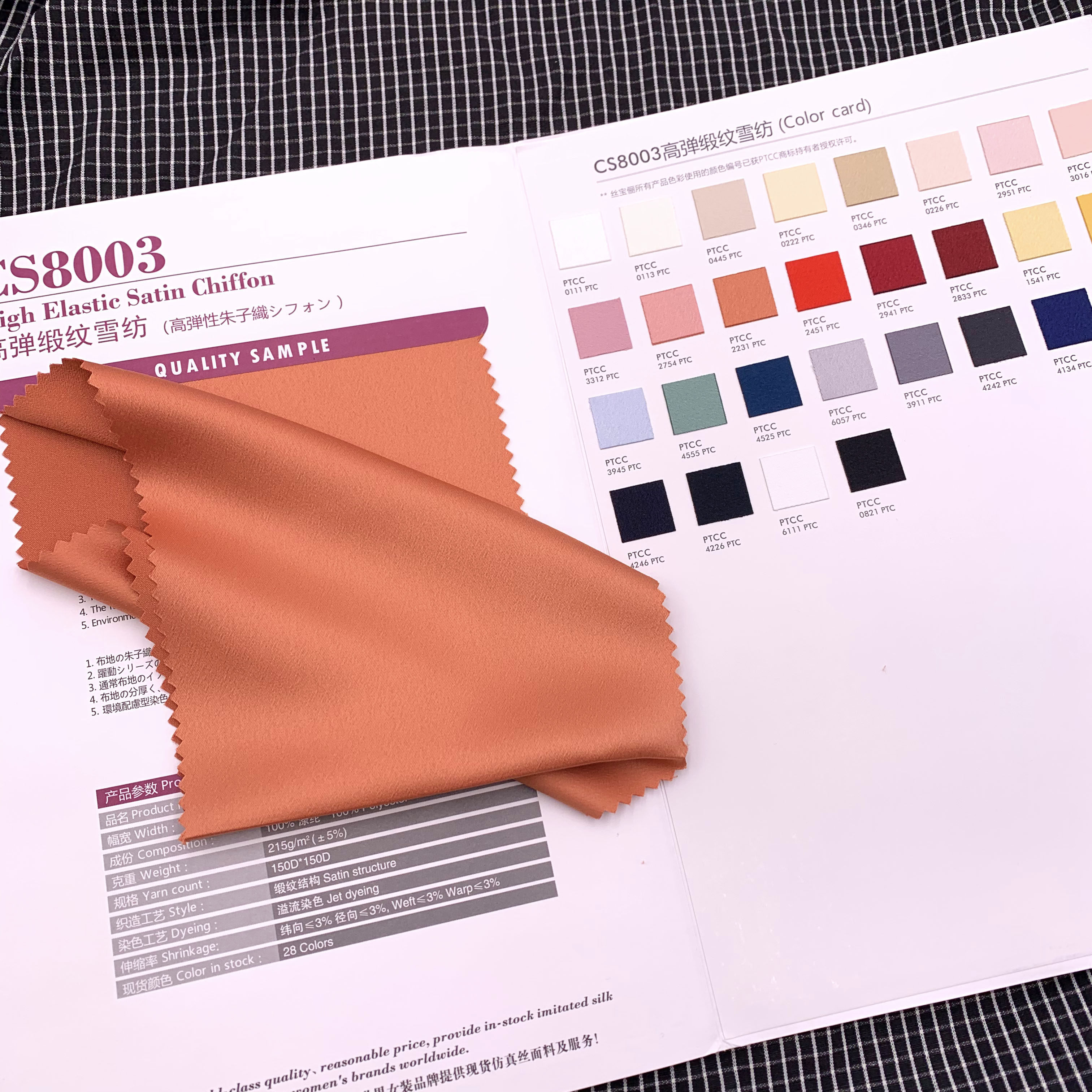 8003高密加厚涤纶色丁缎面仿真丝质感 不透垂顺 女装礼服时装面料