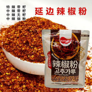 延边朝鲜族东北超辣子弹头辣椒面烧烤韩式纯辣椒粉粗特辣中辣300g