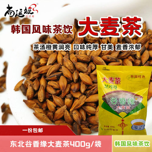 东北谷香缘大麦茶韩国风味400g袋