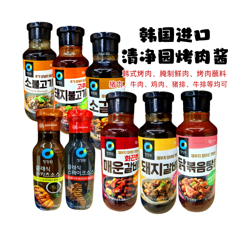 清净园烤肉酱500g牛肉牛排烤肉酱韩国进口韩式家用腌肉烤肉蘸料