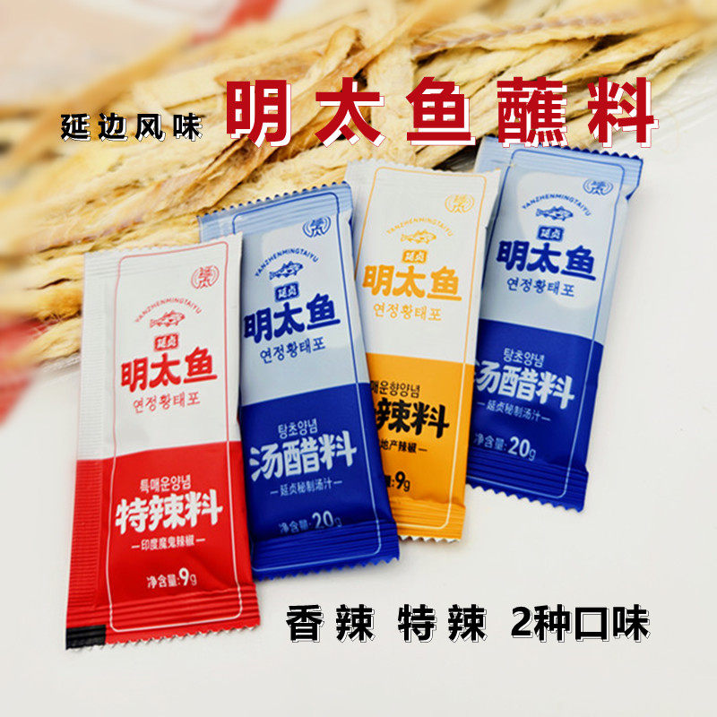 延贞明太鱼调料香辣汤醋料特辣汤醋料明太鱼蘸料酸辣爽口一份包邮