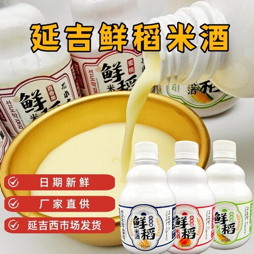 鲜稻米酒延边米酒发酵微醺375ml