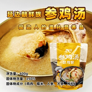 延吉西市场朝都府参鸡汤延边朝鲜族 人参枸杞大枣汤料包炖汤料包