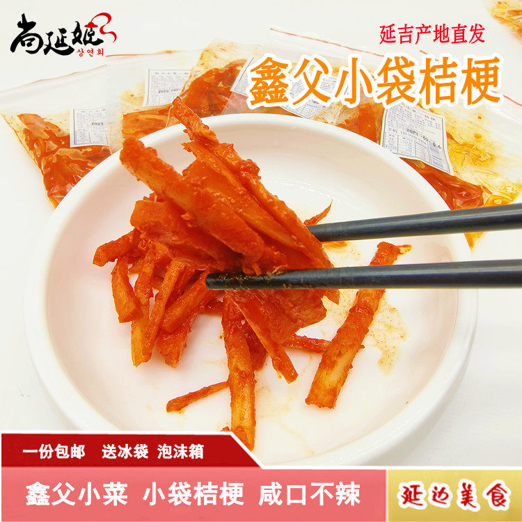 延边鑫父桔梗拌菜狗宝朝鲜族咸菜
