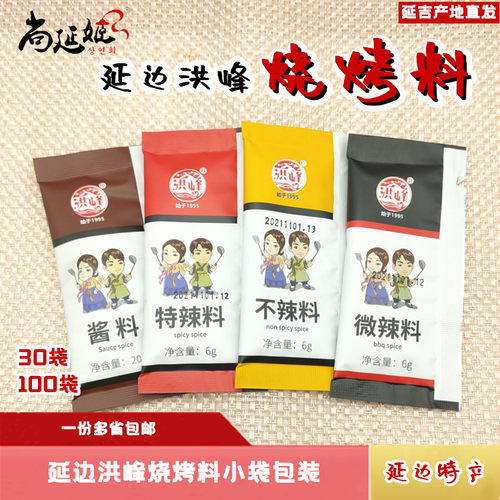 延边洪峰串料延吉丰茂串店同厂家