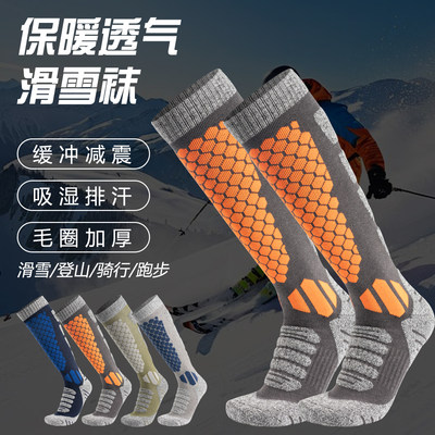 2025冬季加厚保暖滑雪袜男士毛巾袜高筒登山雪地袜运动袜长筒袜
