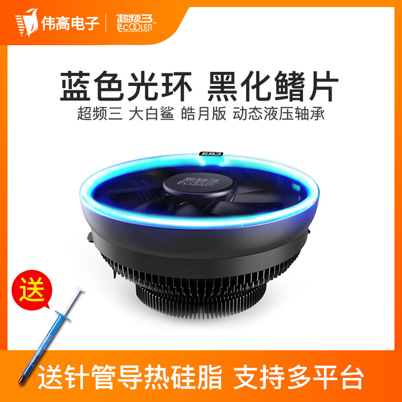PCCooler Jaws Haoyue computer CPU radiator CPU Fan 775 Needle 1155 Desktop computer i3 Airin the Computer Hardware/Monitor/Computer Peripherals , Radiator/Fan  category - from Buy2taobao.com to provide professional Taobao agent buy service