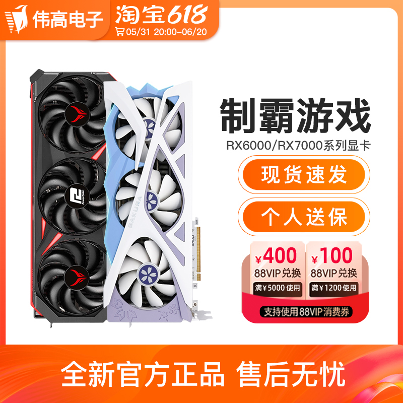 AMD盈通撼讯6650/6750gre/7700/7800/7900XTX台式机电脑独立显卡 电脑硬件/显示器/电脑周边 显卡 原图主图