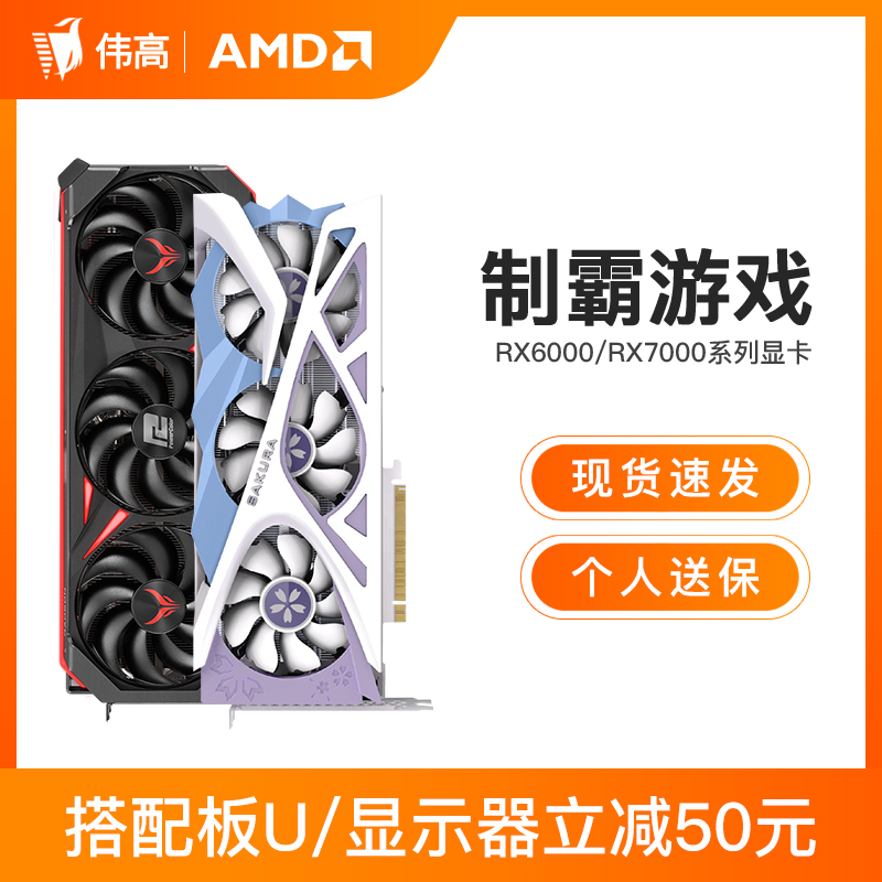 华硕6600/6650xt/6750gre/7700/7800/7900XTX台式机电脑独立显卡 电脑硬件/显示器/电脑周边 显卡 原图主图