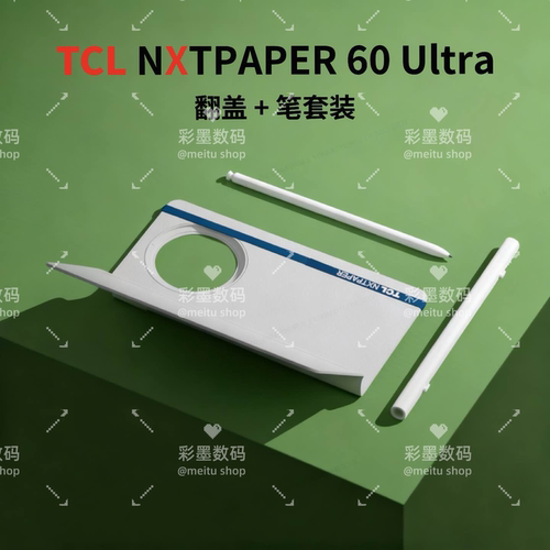 TCL NXTPAPER 60 Ultra 手机壳 翻盖壳 手写笔套装 保护壳
