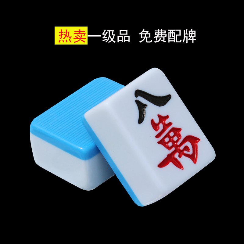 麻将牌家用手搓大号红中麻将子家庭普通40mm42号中号广东四川麻将