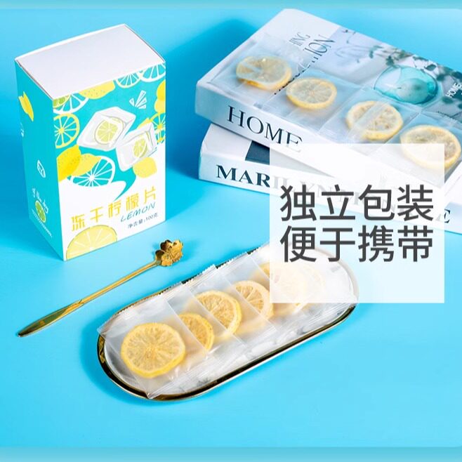 蜂蜜冻干独立小包柠檬片孕妇可饮孕期哺乳期泡水渍冷泡热泡饮品