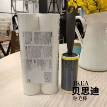 宜家正品贝思迪粘毛滚筒粘毛器粘毛棒可撕式除尘粘尘纸补充替换装