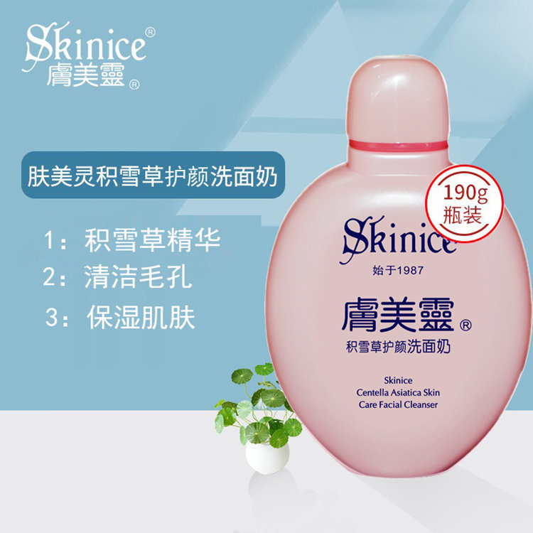肤美灵积雪草护颜洗面奶洁面乳