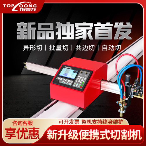 火焰等离子两用数控切割机